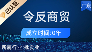 广州令反商贸 厨具卫具 传统工艺的坚守与现代商业的挑战